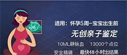 铜川怀孕6周怎么做亲子鉴定？铜川怀孕做亲子鉴定流程？