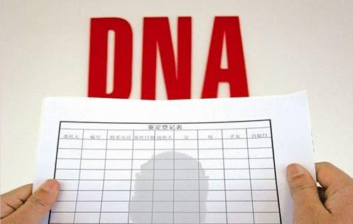 铜川DNA亲子鉴定大概多长时间出报告,铜川隐私亲子鉴定具体流程